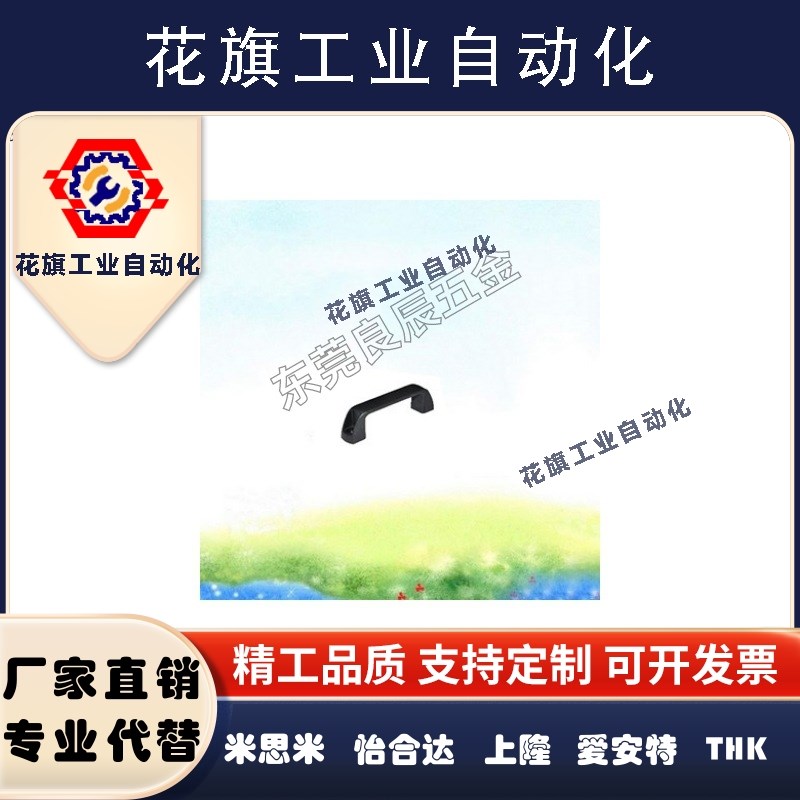 XAB41-L152/179-H41/52/50/71-E/W/J/F/L怡合达外装方型拉手代替