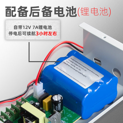 门禁专用电源12v5a3a电源控制器变压器后备电源箱7A锂电池蓄电池