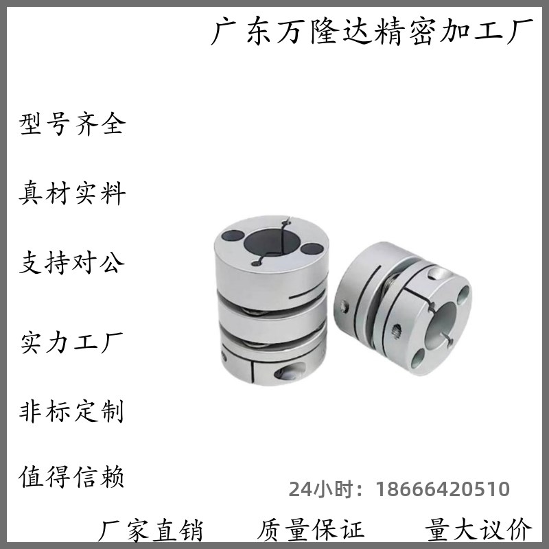 MCSLCWK联轴器MCSLC32-40-50/25-8-6-10-12-14-15-16-18-20-22