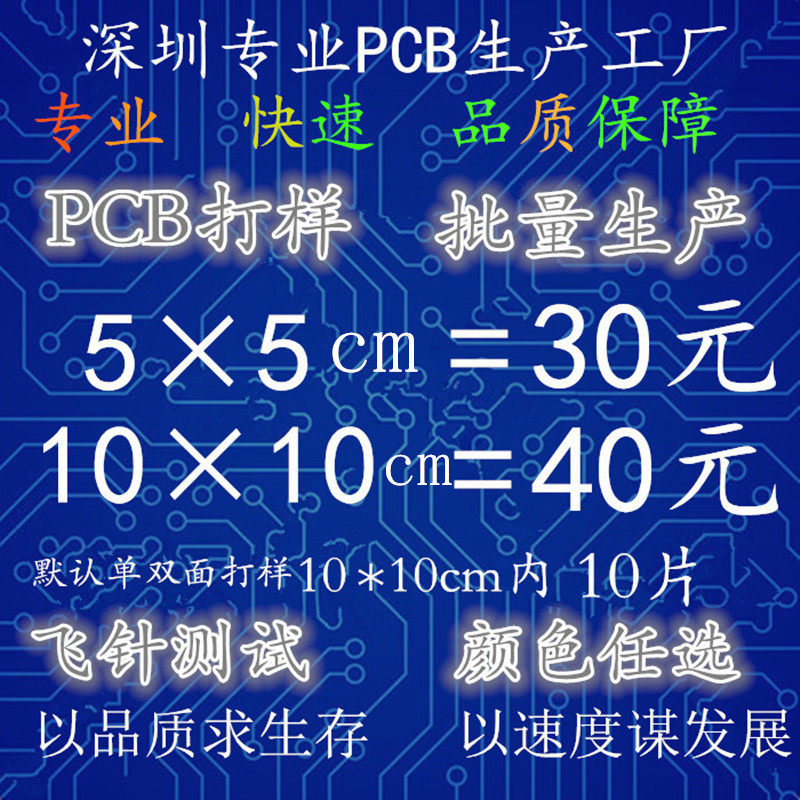 新品pcb打样 电路板制作fpc线路紫色单双面洗板 首件X加工插件手
