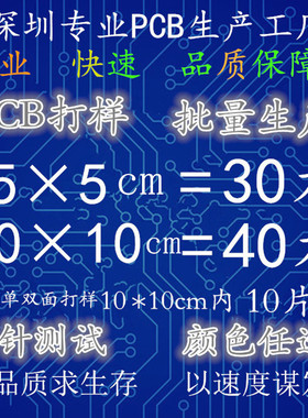 pcb打样 电路板制作fpc线路紫色单双面洗板 首件加工插件手工焊接