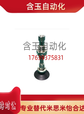 米思米MISUMI真空吸盘MVDKN10 MVDKN8 MVDKN6 软质型吸嘴 MVDKN15