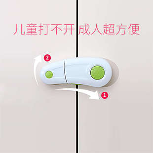 bfu儿童锁扣抽屉柜门童锁防开门神器宝宝柜子锁防夹手安全锁卡