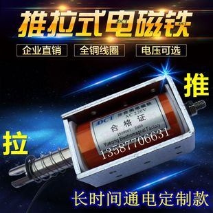 长行程长时间通电20mm牵引力线圈微型直流12V24V220V 电磁铁推拉式