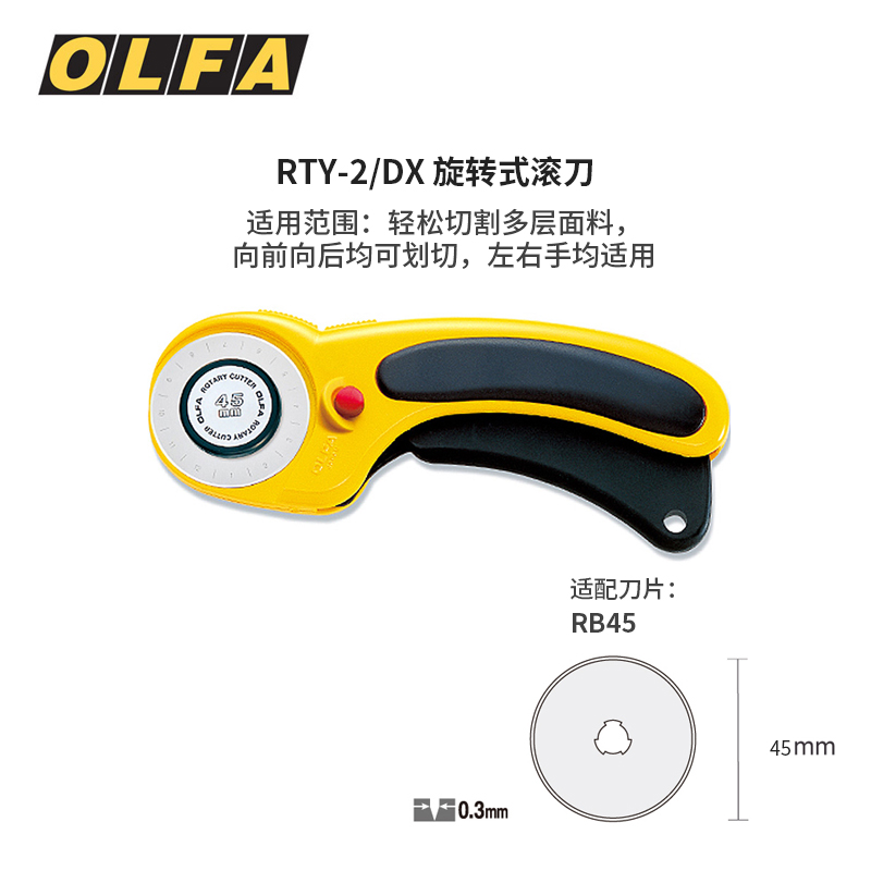 日本进口OLFA虚线滚刀PRC-3切割刀美工刀手帐裁纸压痕点线刀刀片