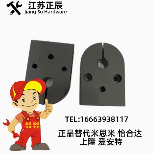 DPQK12 14 15 16 17 20大型位置显示器夹板防转动丝杆固定块夹板