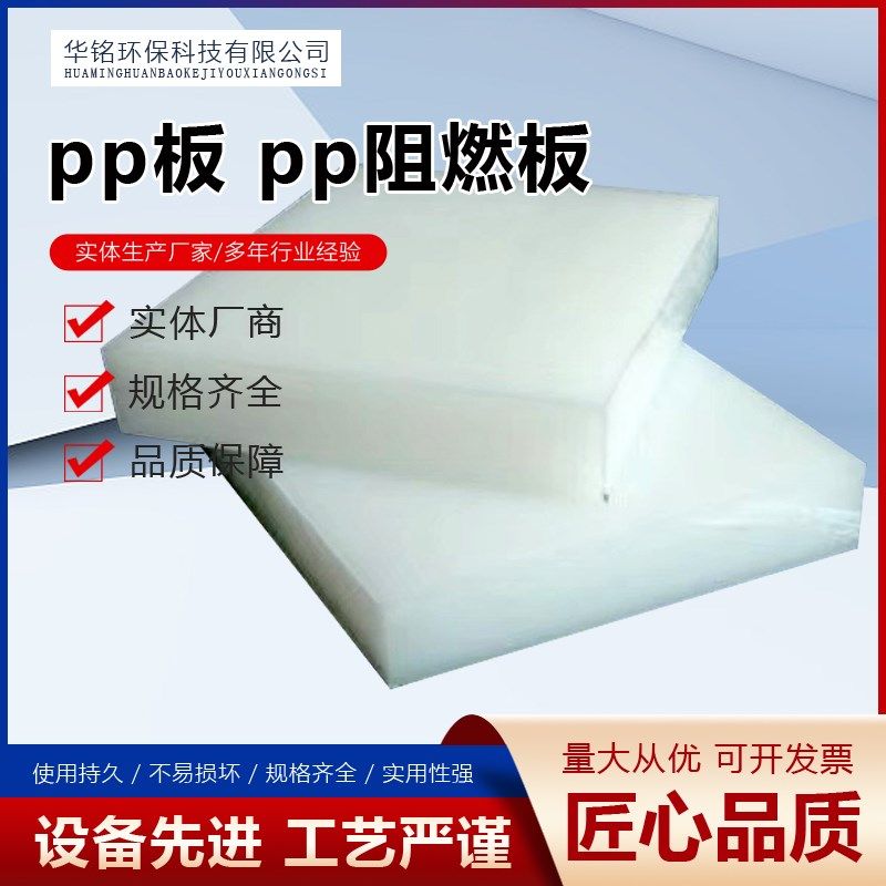 pp板pp阻燃板pp耐酸碱板pp原料板ppA板pp白板聚丙烯板塑料板米黄,五金/工具,塑料板,淘宝优惠券,粉丝福利购,淘宝优惠卷