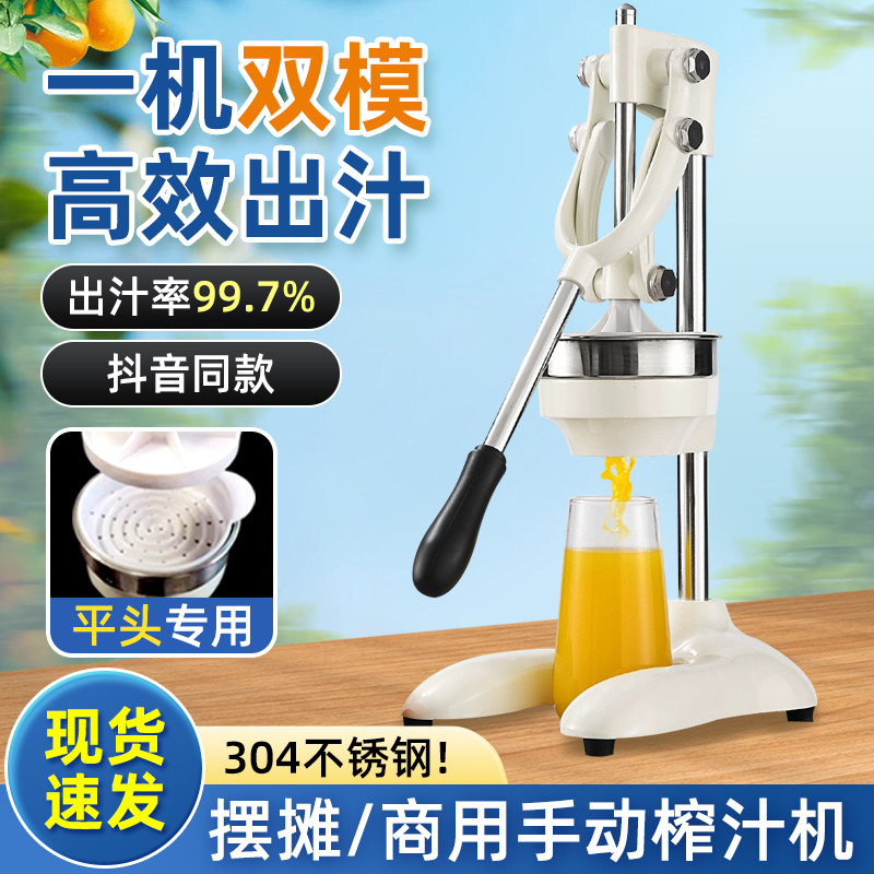 手压橙子榨d汁机平口商用摆摊现榨橙汁机器无渣柠檬西瓜原压果汁