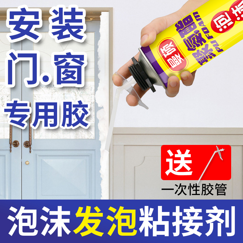 泡沫密封胶家用窗缝补门窗发泡填缝剂填充防水堵窗户缝隙填塞神器