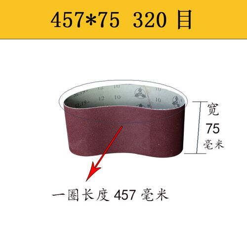 小众高货砂带机砂带平接457X75砂带条木工金属打磨抛光沙带砂带卷