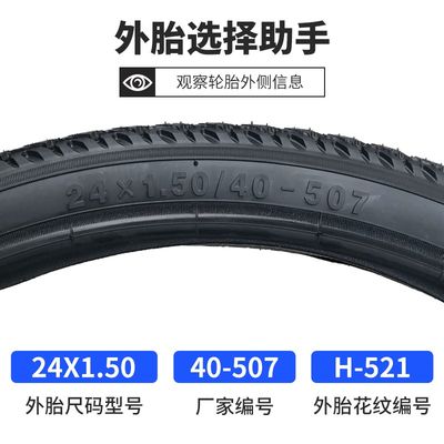 现货速发轮胎24*1.5/1.75自行车内外胎 24X1.50城市车24寸40-