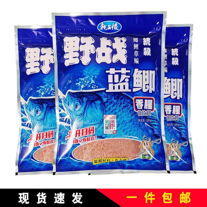 热销鱼饵野战蓝鲫香腥野钓鲤鱼鲫鱼龙王恨鱼饵饵料底窝料钓饵鱼饵