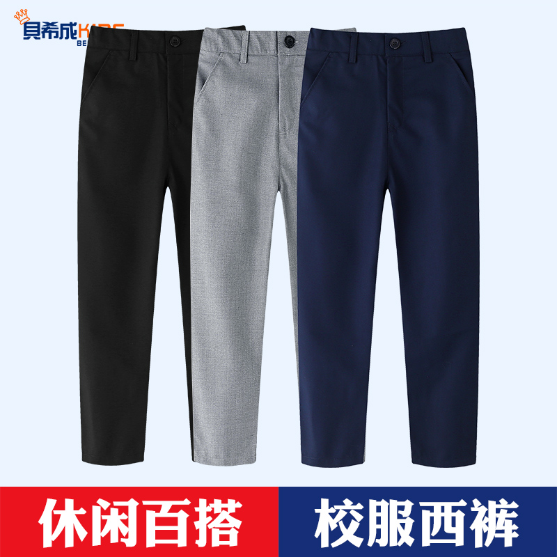 男童西裤儿童春秋款黑色西装裤英伦风小学生校服裤深灰色正装裤