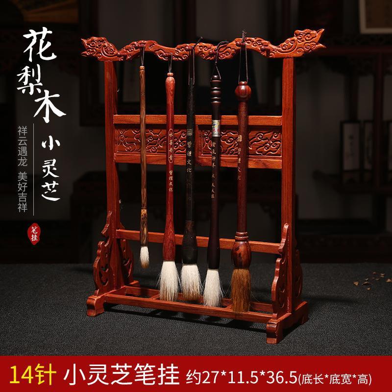 速发毛笔架花梨木红檀木毛笔挂笔架红木笔挂仿古文房四宝办公室摆