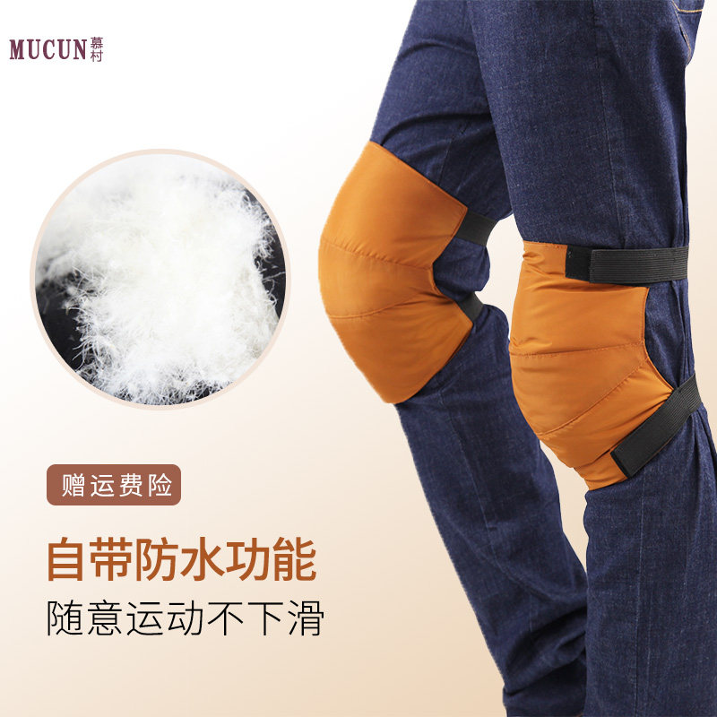 慕村男士女士羽绒护膝保暖老寒腿膝关节防寒骑车加厚护腿挡风护膝,居家日用,护膝/护腰/护肩/护颈,淘宝优惠券,粉丝福利购,淘宝优惠卷