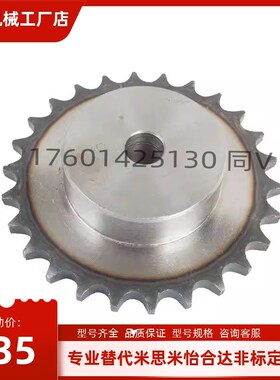 SP40B23/24-N-12 14 15 16 17 18 19 20 22 24 25 2830米思米链轮