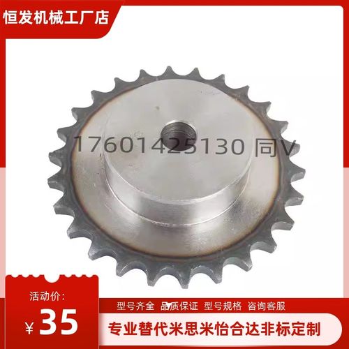 SP40B23/24-N-12 14 15 16 17 18 19 20 22 24 25 2830米思米链轮
