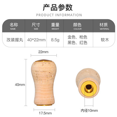 现货速发 A款软木握丸水滴轮纺车轮改装把手DIY渔轮握柄含轴