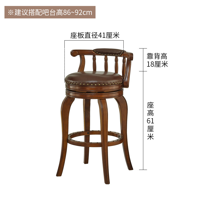 直销新品吧台椅i美式乡村实木吧椅可旋转高脚椅休闲皮艺酒吧椅靠
