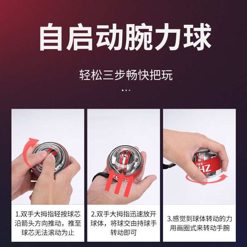 腕力球100公斤200健身金属60男自启动静音臂力手腕锻炼握力器离心