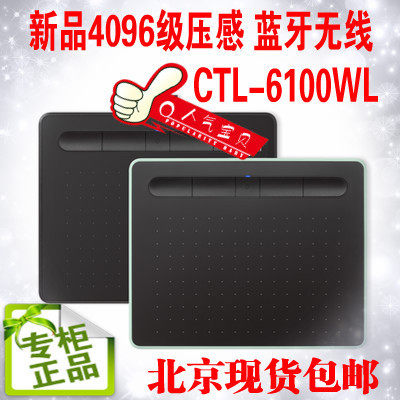 wacom数位绘图板绘图板Intuos影拓ctl6100wl蓝牙绘图板ps手写板41