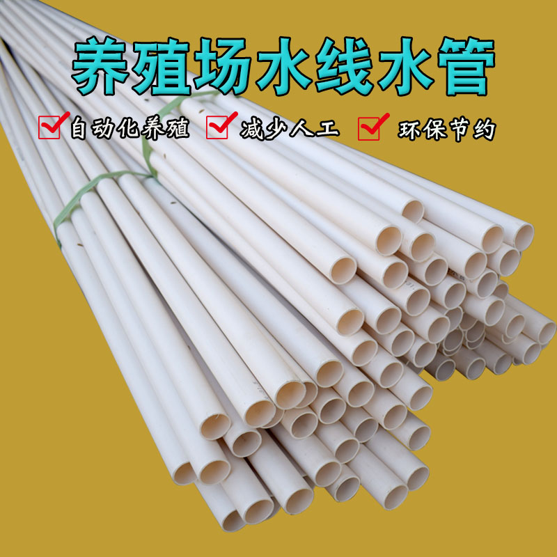 速发鸡设备用品养殖水线管25塑料管六分打孔鸡用自动乳头饮水器厚