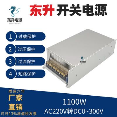 直销新品1100W可调开关电源12V24V36V40V48V60V70NV72V80V100V110