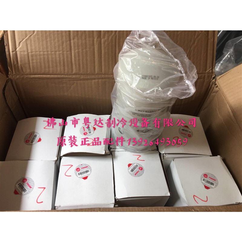 特灵离心机冷冻油OIL00022 2.5加仑 OIL00031/0IL00415/OIL000O8