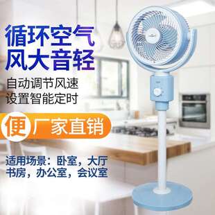 电风扇家用落地扇立式 高品质空气循环扇静音遥控台式 涡轮对流风扇