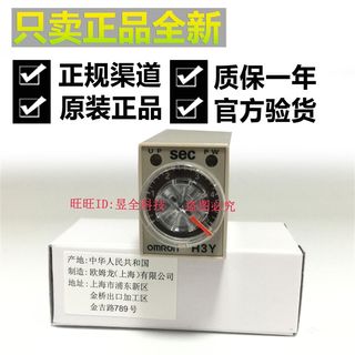 直销H3Y-4-C 1S 5S 10S 30S 60SC AC220V H3YN-4 DC24延时继电器