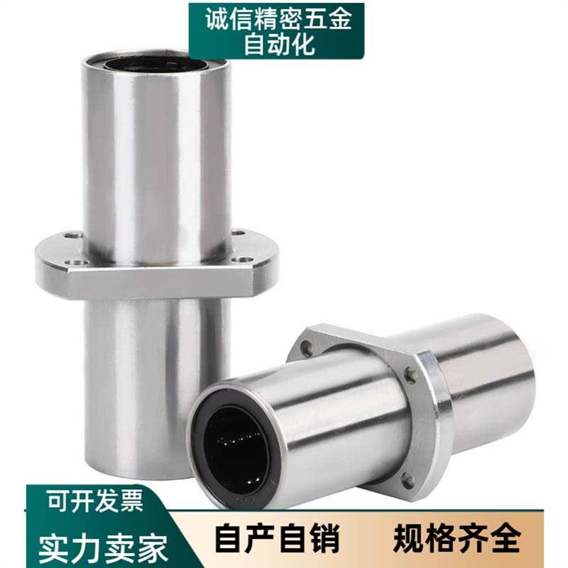 E-LBHC40直线C-LBHCM6轴承8DUU 10 LBKC12 13 16 20 25 30 50LUU