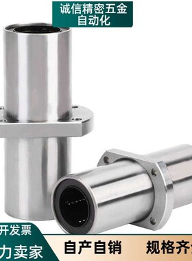 E-LBHC40直线C-LBHCM6轴承8DUU 10 LBKC12 13 16 20 25 30 50LUU