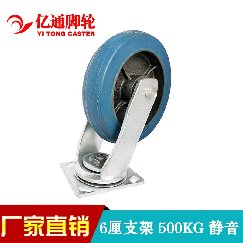 亿通脚轮8寸平板车轮重型脚轮橡胶轮减震静音轮推车轮子工厂轮子