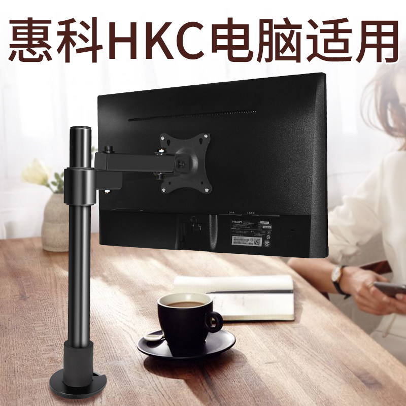 热销适用于HKC电脑显示器底座横竖屏旋转支架适用于19-27英寸增高