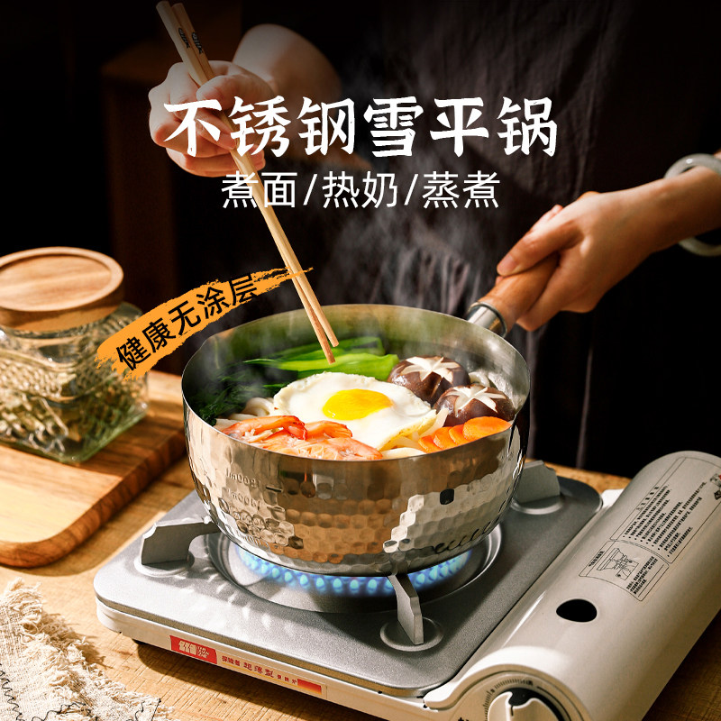 川岛屋日式不锈钢雪平锅不粘锅小锅家用辅食N小奶锅泡面锅煮面汤