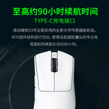 Razer雷蛇炼狱蝰蛇V3专业pro无线2.4G电脑游戏人体工程学鼠标电竞