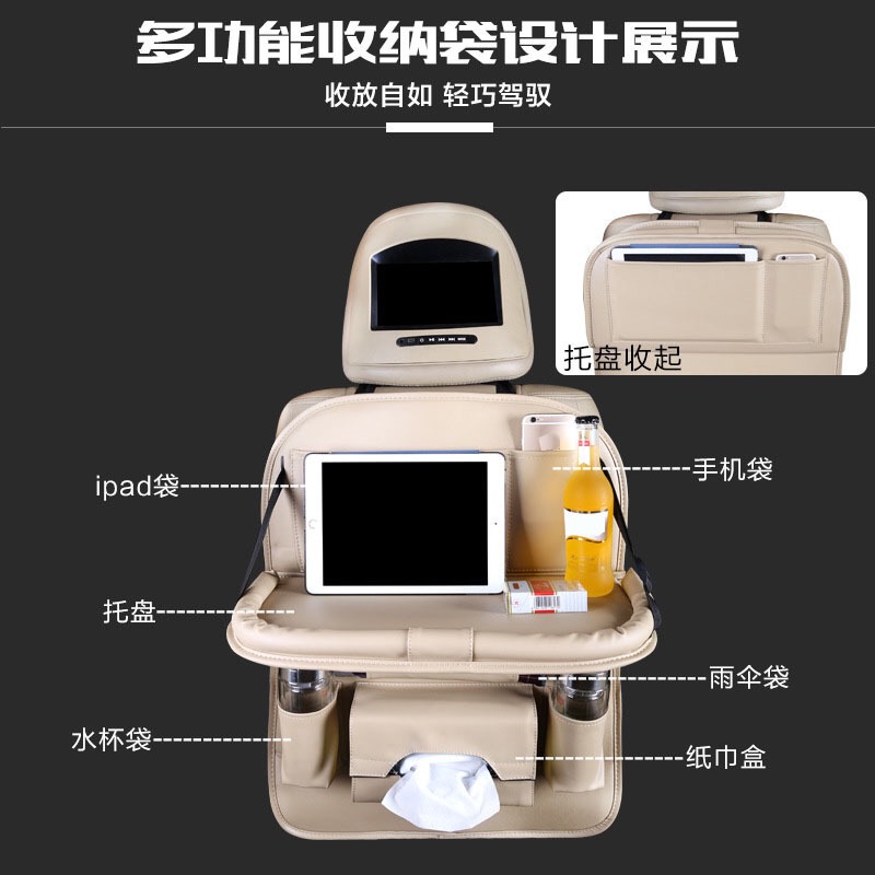 新品汽车靠背收纳袋车用座椅背挂袋多功能储物箱车载餐桌架车内置