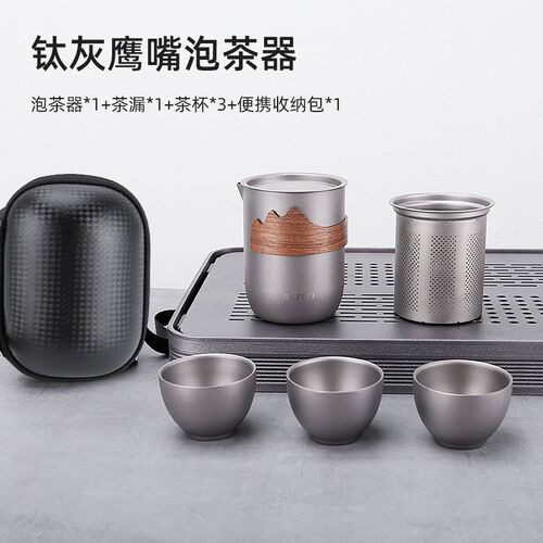 户外便携式鹰嘴纯钛泡茶器纯钛双层快客杯旅行装多人功夫茶具套装
