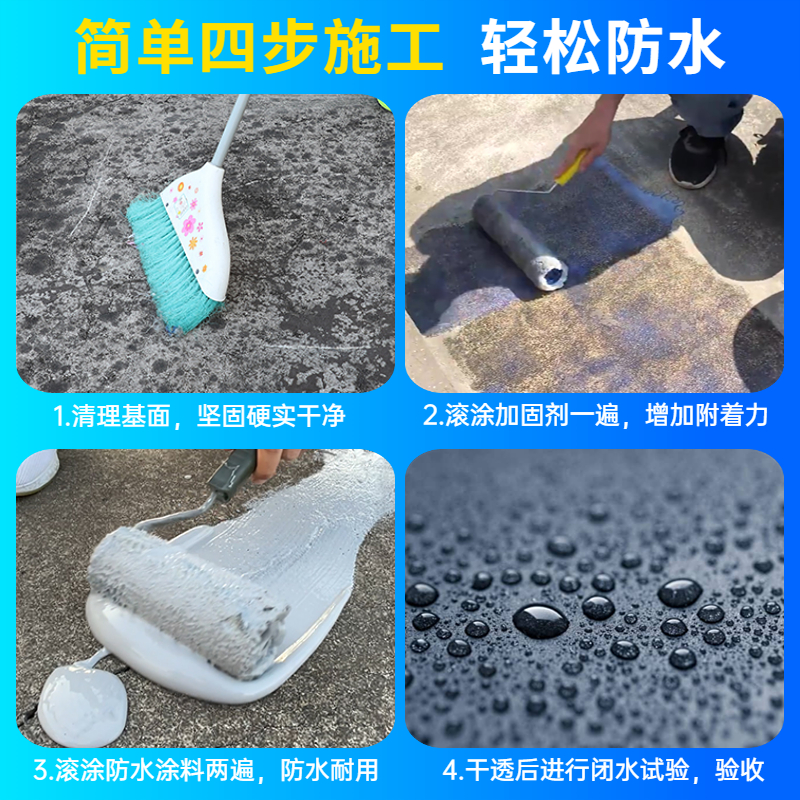 屋顶防水补漏材料楼顶裂缝t窗台外墙防水涂料彩色钢瓦橡胶防漏防