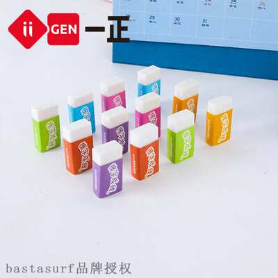 速发Iigen Yizheng stationery learning stationery eraser stud