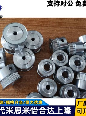 米思米款同步带轮HTPA14S3M060-K-P4/5/6 HTPA14S3M100-K-P5/6/8