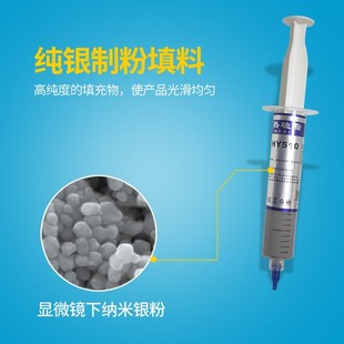 笔记本散热硅胶导热硅脂台式 电硅胶cpu散脑热膏显卡导热膏含银cup