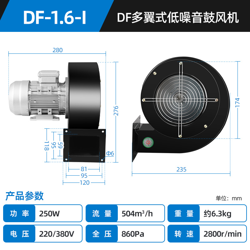 23DF离心风机220V多翼式引x通风机静音耐高温鼓风机工业通风机小