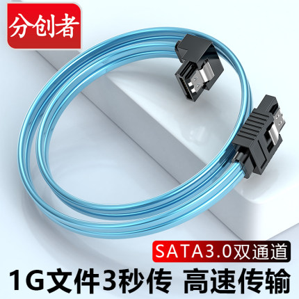 sata3.0硬盘数据线电源串口延长线光驱dvd传输转换弯头通