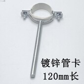 加长U管卡管箍 管箍水管紧固管帖支架 铁 镀锌管卡管夹吊码 离墙码