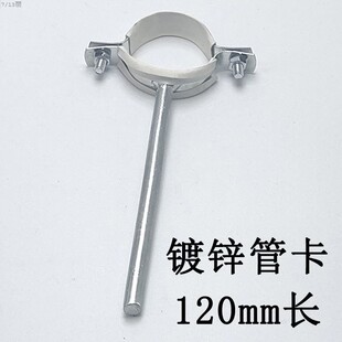 离墙码镀锌管卡管夹吊码管箍水管紧固管帖支架 加长U管卡管箍 铁