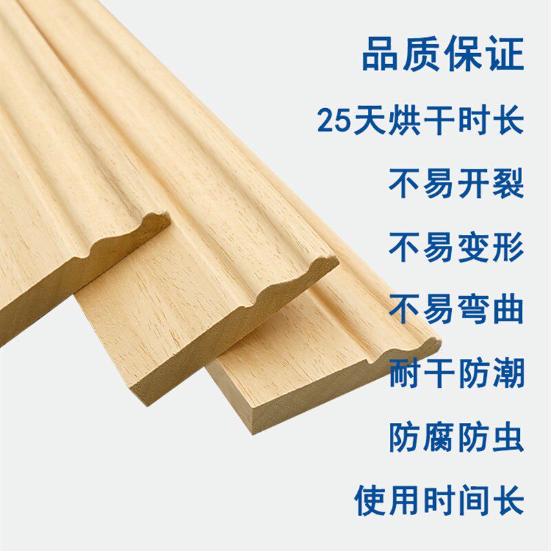实木线条原木踢脚板悬吊式天花板线装饰门框相框平板木线条门套线