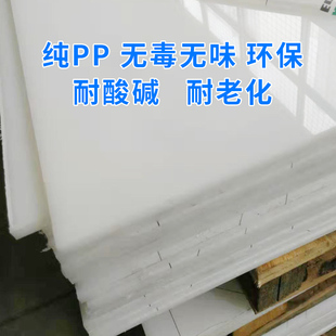 防水白色PP塑料板材水箱定制尼龙加A工食品级PE聚乙烯 PVC耐磨硬
