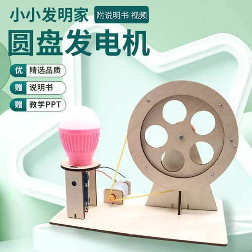 ll儿童小型手摇式微型发电v机科学实验科技发电器小学生发明diy材
