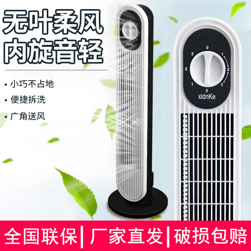 塔扇电风扇落地扇大风力台式立G式无叶静音摇头风扇遥控,生活电器,塔扇/大厦扇/冷暖两用风扇,淘宝优惠券,粉丝福利购,淘宝优惠卷